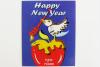 Judaica: New Year's Card, Happy New Year!