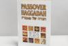  Passover Haggadah, Paperback