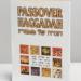 Judaica: Passover Haggadah, Paperback