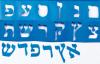 Judaica: Stencil Set 2" 4X6