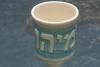Kiiddush Cup: Ceramic, Custom Made to Order by Elizabeth Block 4x6