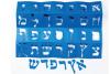 Judaica: Kids Alef Bet Paper Stencils 4x6