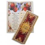 Judaica: Passover Haggadah The Spring Gold Edition FRUIT