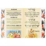 Judaica: Haggadah, Passover OPEN TO MAROR