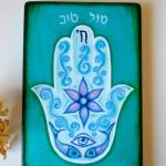 Judaica: Hamsa Prints by Inna Laktionova BLUE FISH