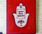 Judaica: Hamsa Prints by Inna Laktionova red blessing