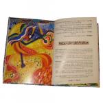 The Raphael Abecassis Passover Haggadah