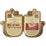 Judaica: Passover Haggadah Hamsa This is the bread.