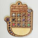 Judaica: Haggadah, Passover Hamsa 1