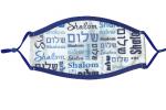 Mask: Cotton Washable Chanukah Syles shalom white