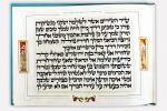 Judaica: Book Song of Songs - Illuminated Hardcover 