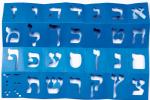 Judaica: Stencil Set 2" High Small Alef Bet Paper